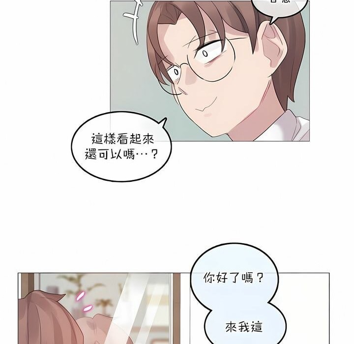 《一個變態的日常生活》在线观看 第125话 漫画图片2