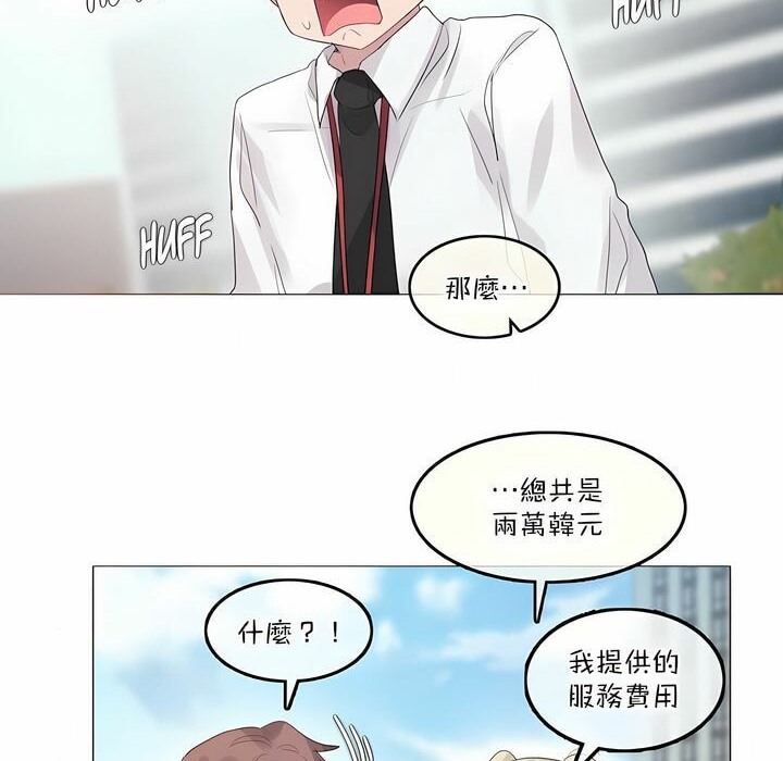 《一個變態的日常生活》在线观看 第125话 漫画图片46