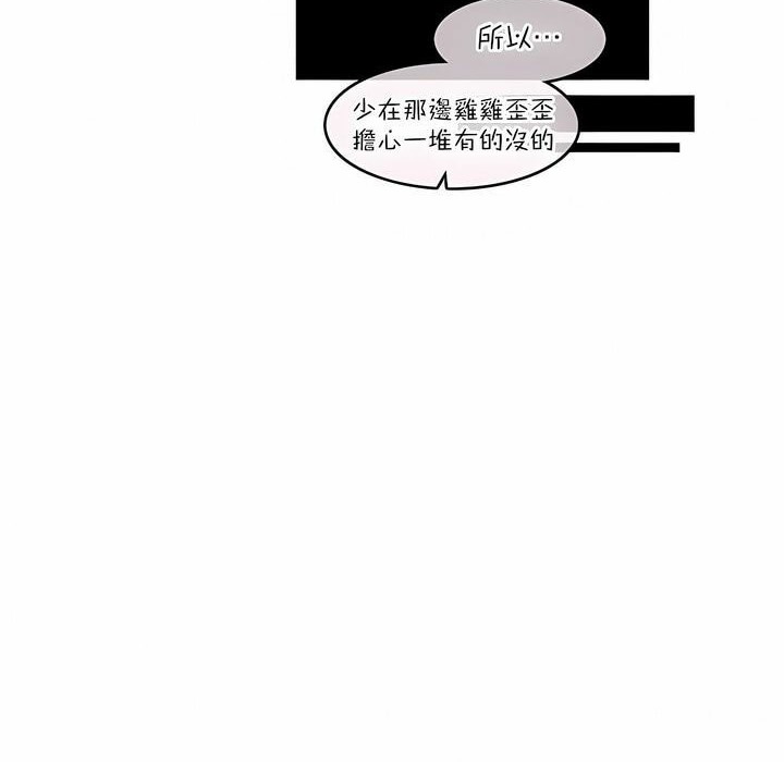 《一個變態的日常生活》在线观看 第125话 漫画图片76