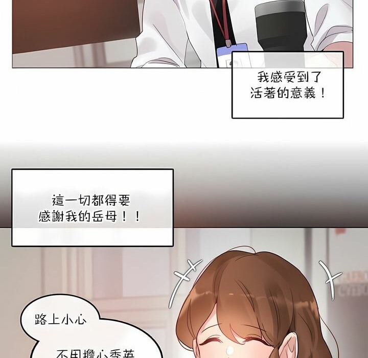 《一個變態的日常生活》在线观看 第125话 漫画图片16