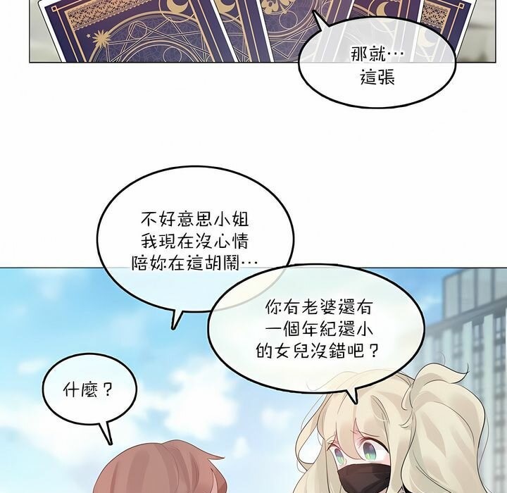 《一個變態的日常生活》在线观看 第125话 漫画图片37