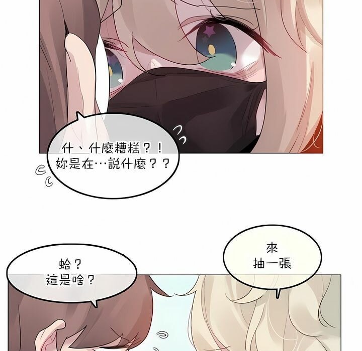 《一個變態的日常生活》在线观看 第125话 漫画图片35