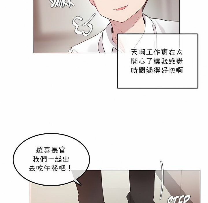 《一個變態的日常生活》在线观看 第125话 漫画图片20