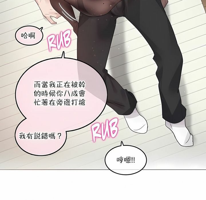 《一個變態的日常生活》在线观看 第125话 漫画图片63