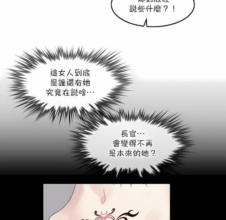 《一個變態的日常生活》在线观看 第125话 漫画图片41