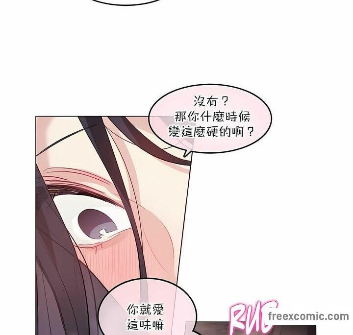 《一個變態的日常生活》在线观看 第125话 漫画图片60