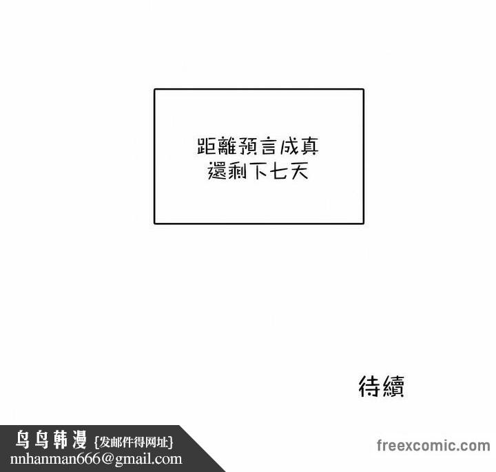 《一個變態的日常生活》在线观看 第125话 漫画图片84