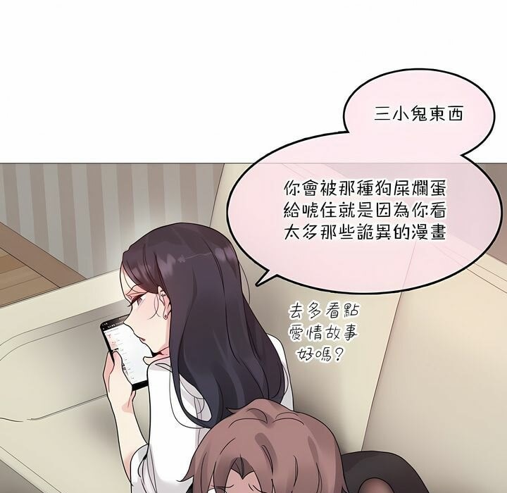 《一個變態的日常生活》在线观看 第125话 漫画图片49