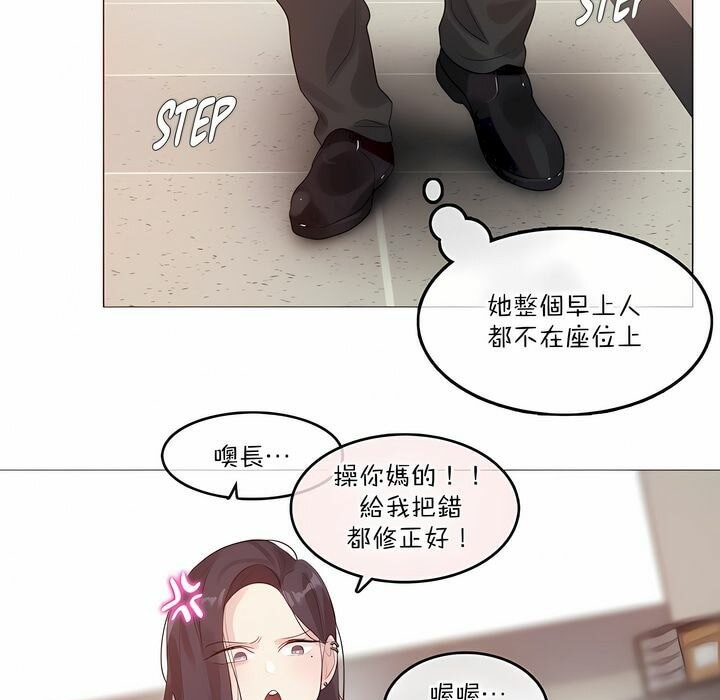 《一個變態的日常生活》在线观看 第125话 漫画图片21