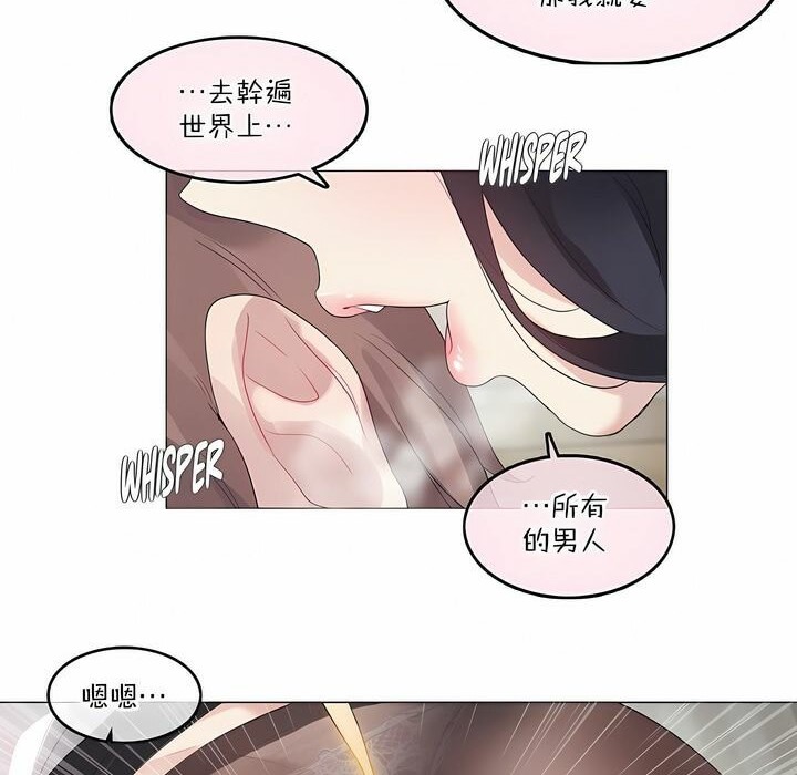 《一個變態的日常生活》在线观看 第125话 漫画图片56