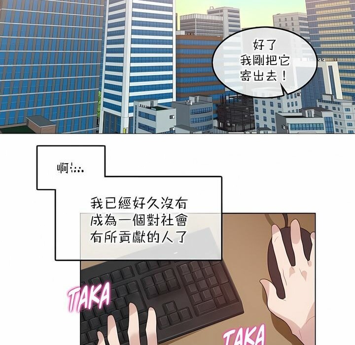 《一個變態的日常生活》在线观看 第125话 漫画图片14