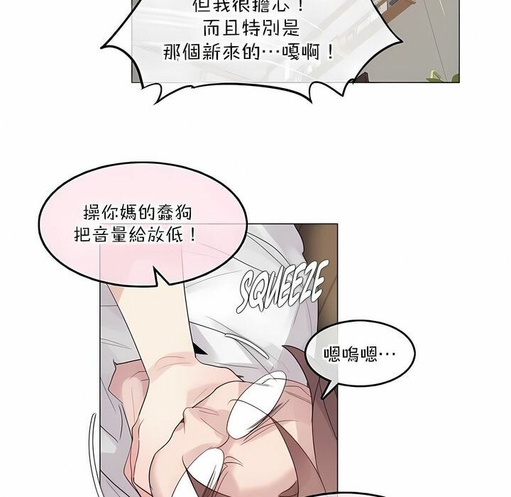 《一個變態的日常生活》在线观看 第125话 漫画图片52