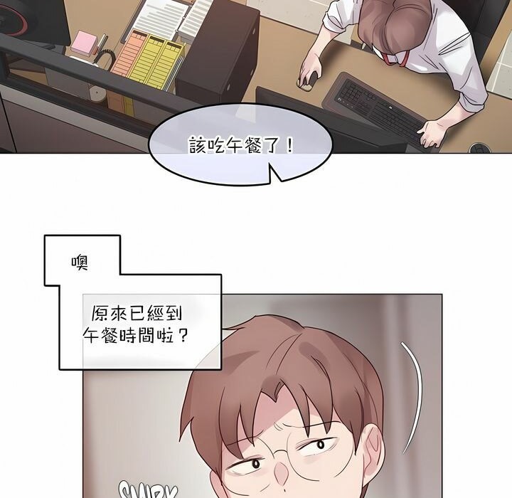 《一個變態的日常生活》在线观看 第125话 漫画图片19