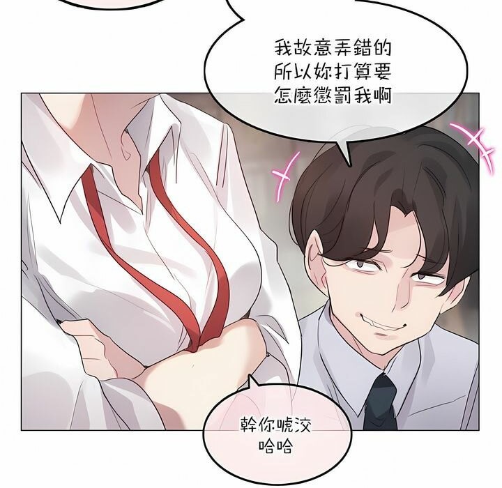 《一個變態的日常生活》在线观看 第125话 漫画图片23