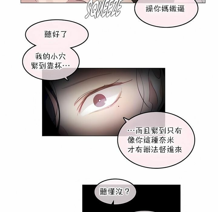 《一個變態的日常生活》在线观看 第125话 漫画图片75