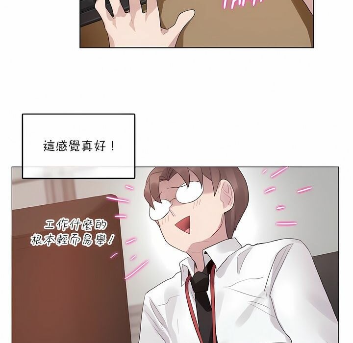 《一個變態的日常生活》在线观看 第125话 漫画图片15