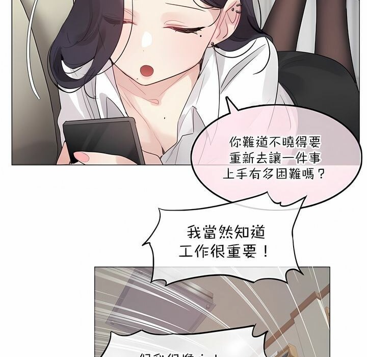 《一個變態的日常生活》在线观看 第125话 漫画图片51