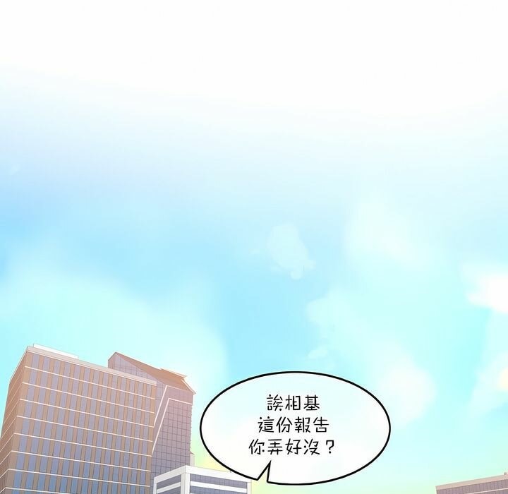 《一個變態的日常生活》在线观看 第125话 漫画图片13