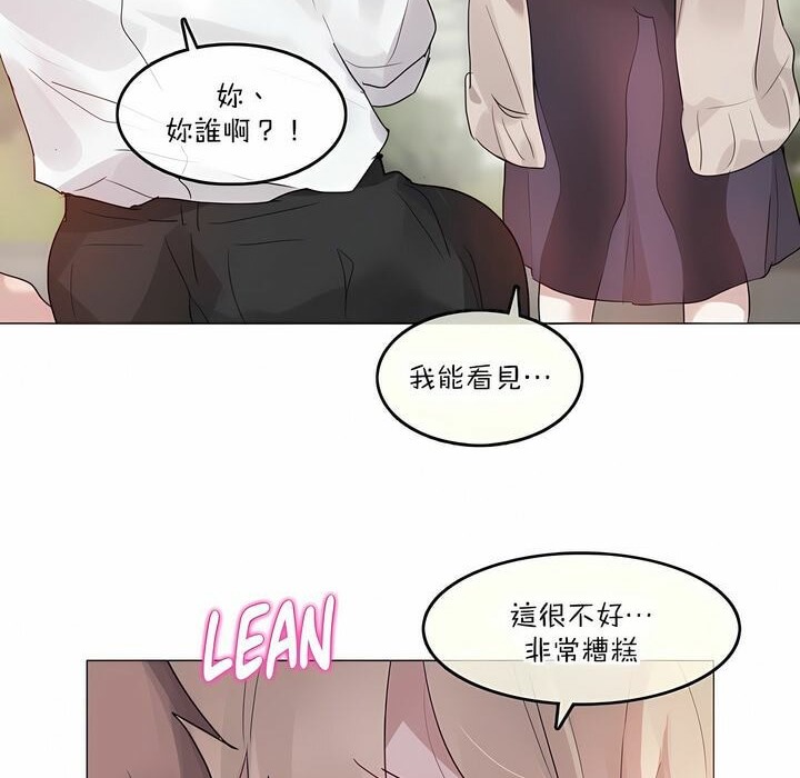 《一個變態的日常生活》在线观看 第125话 漫画图片34