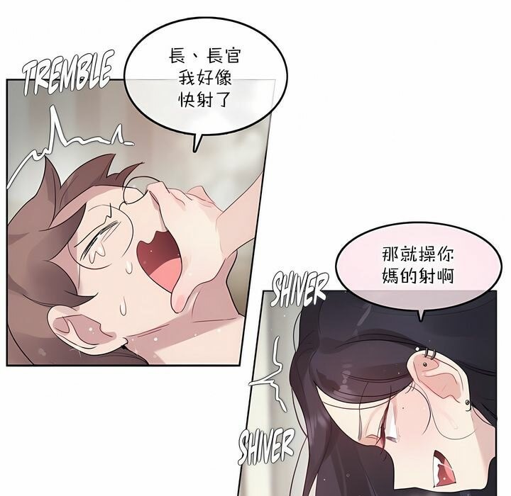 《一個變態的日常生活》在线观看 第125话 漫画图片69