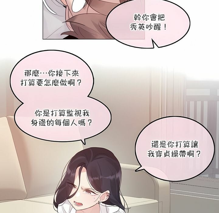 《一個變態的日常生活》在线观看 第125话 漫画图片53