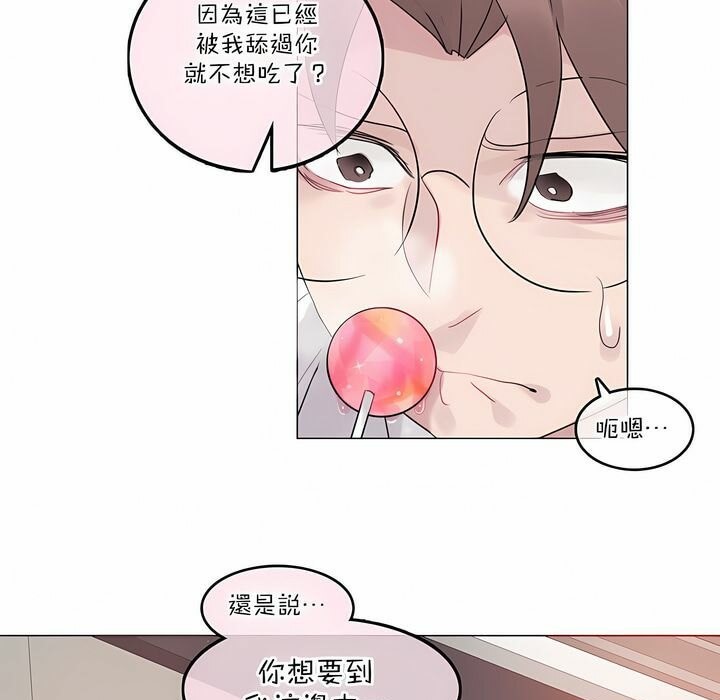 《一個變態的日常生活》在线观看 第126话 漫画图片38