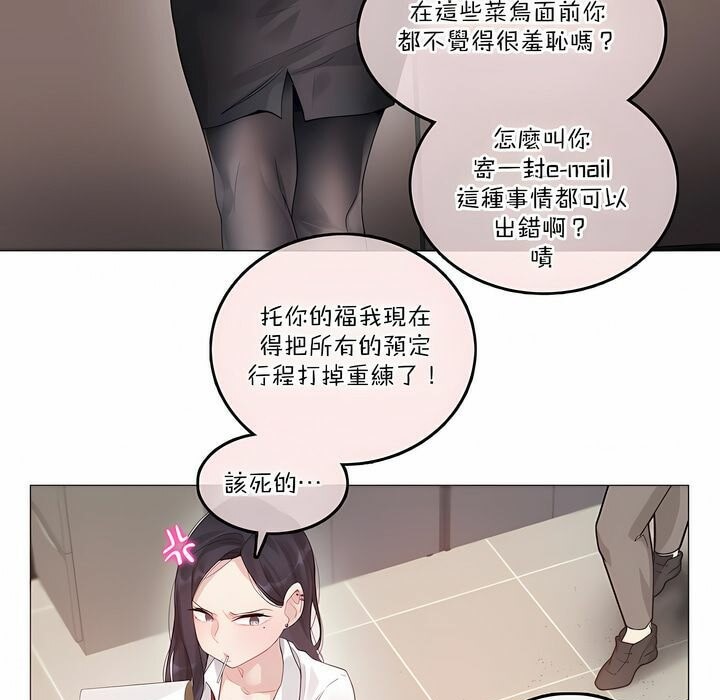 《一個變態的日常生活》在线观看 第126话 漫画图片23