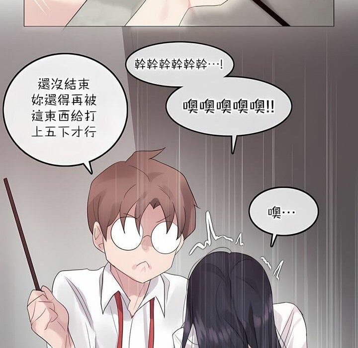 《一個變態的日常生活》在线观看 第126话 漫画图片63