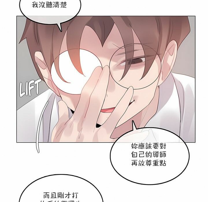 《一個變態的日常生活》在线观看 第126话 漫画图片72