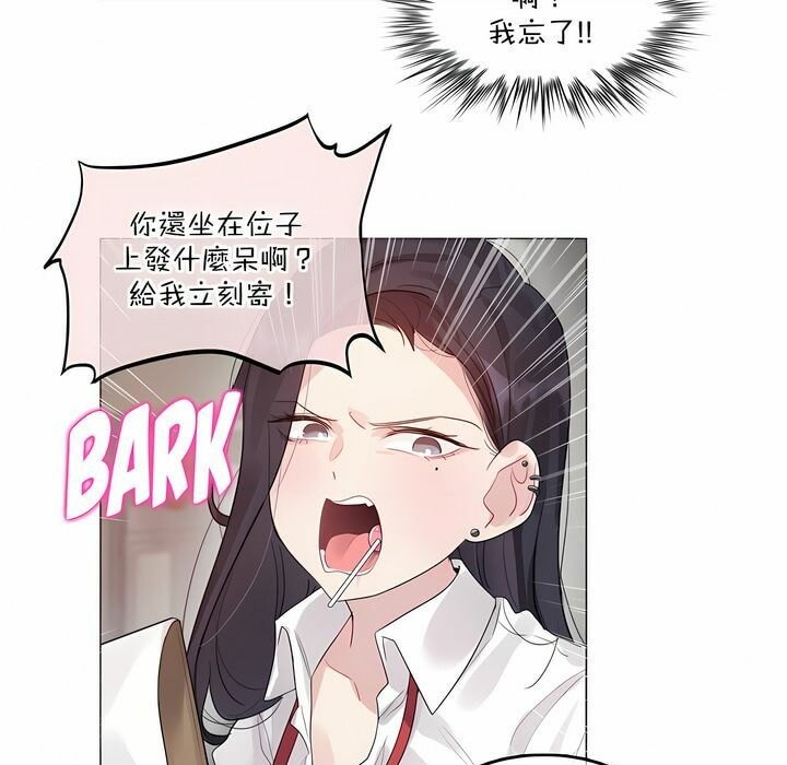 《一個變態的日常生活》在线观看 第126话 漫画图片20