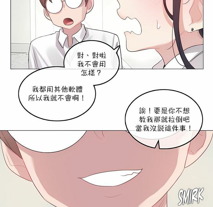 《一個變態的日常生活》在线观看 第126话 漫画图片51