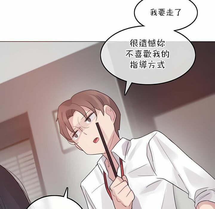 《一個變態的日常生活》在线观看 第126话 漫画图片70