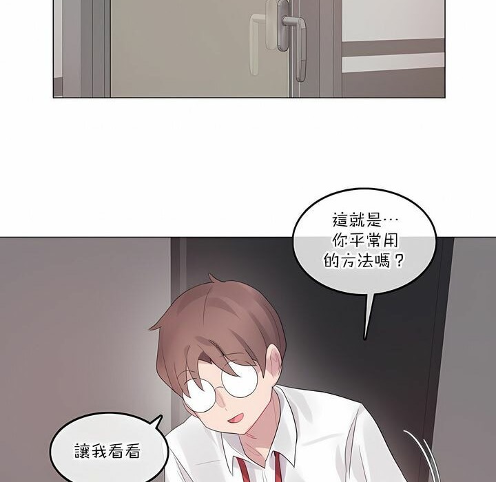 《一個變態的日常生活》在线观看 第126话 漫画图片54