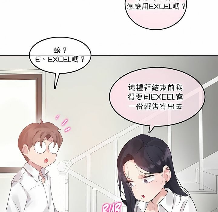 《一個變態的日常生活》在线观看 第126话 漫画图片49