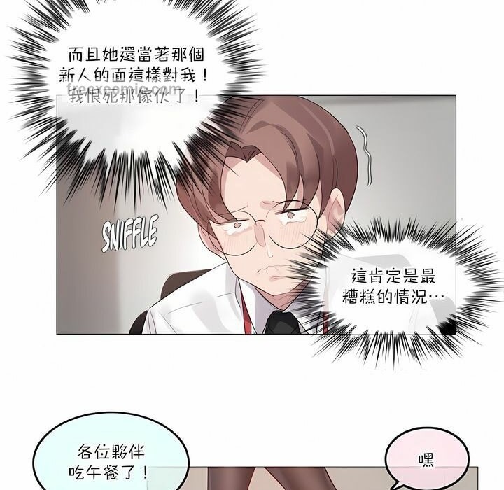 《一個變態的日常生活》在线观看 第126话 漫画图片25