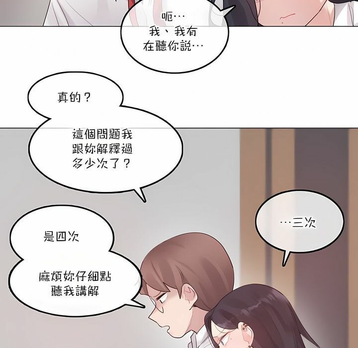 《一個變態的日常生活》在线观看 第126话 漫画图片58