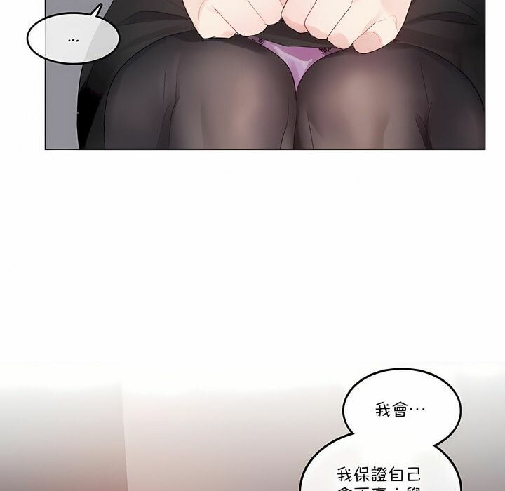 《一個變態的日常生活》在线观看 第126话 漫画图片74