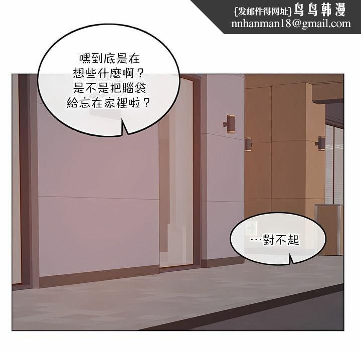 《一個變態的日常生活》在线观看 第126话 漫画图片1