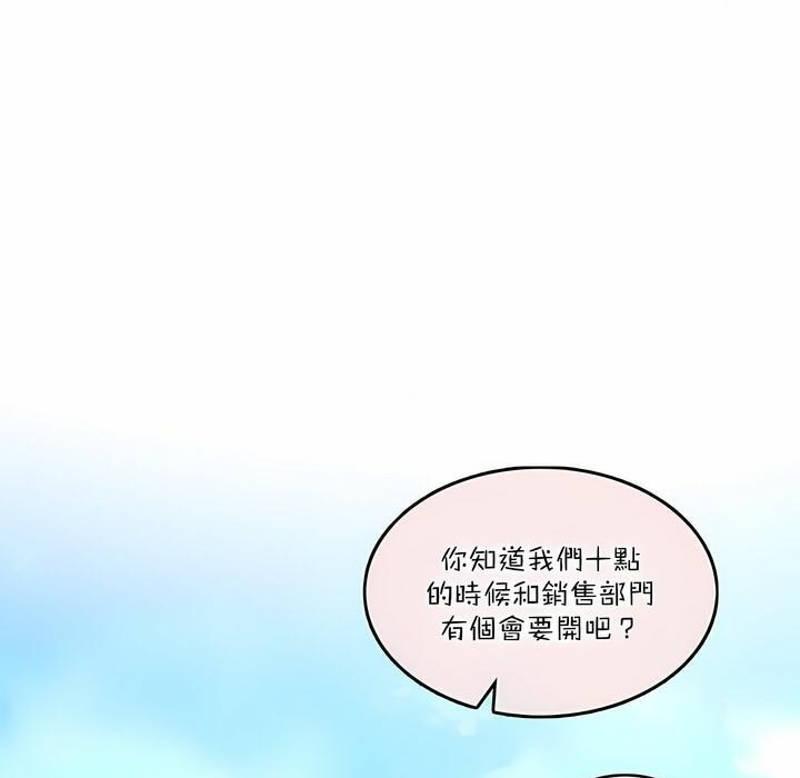 《一個變態的日常生活》在线观看 第126话 漫画图片12