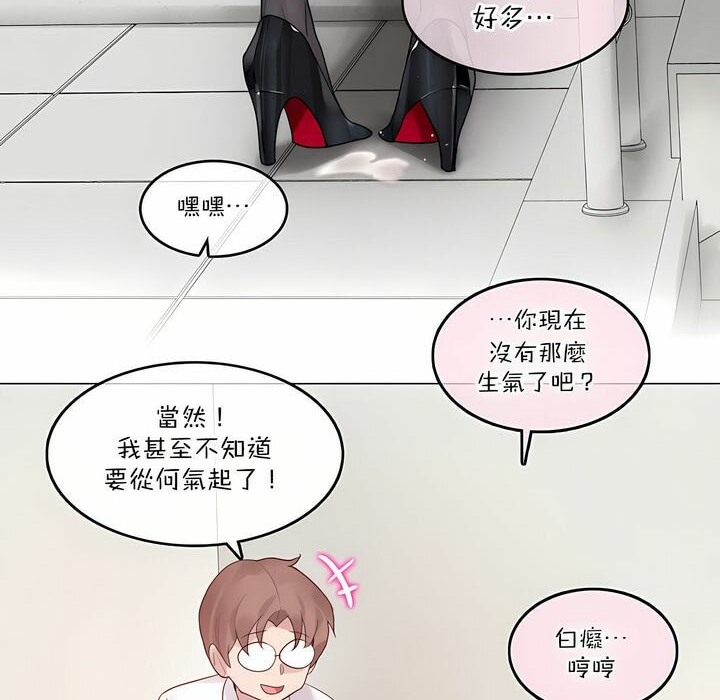 《一個變態的日常生活》在线观看 第126话 漫画图片46