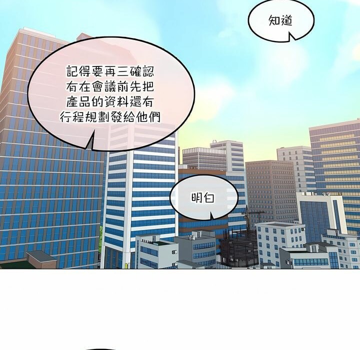 《一個變態的日常生活》在线观看 第126话 漫画图片13