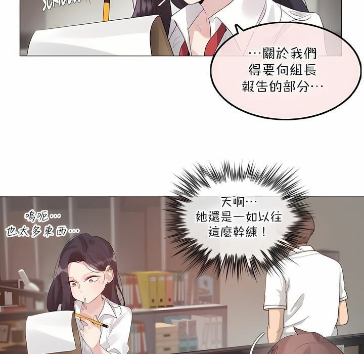 《一個變態的日常生活》在线观看 第126话 漫画图片16