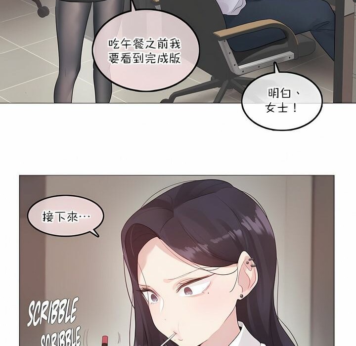 《一個變態的日常生活》在线观看 第126话 漫画图片15