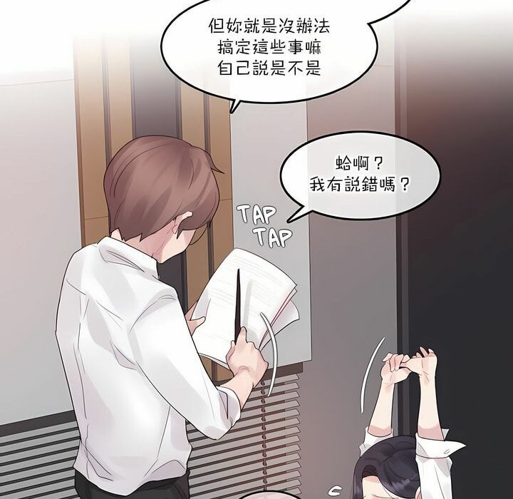 《一個變態的日常生活》在线观看 第126话 漫画图片4