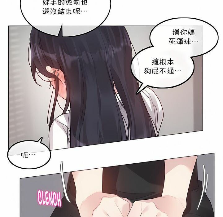 《一個變態的日常生活》在线观看 第126话 漫画图片73