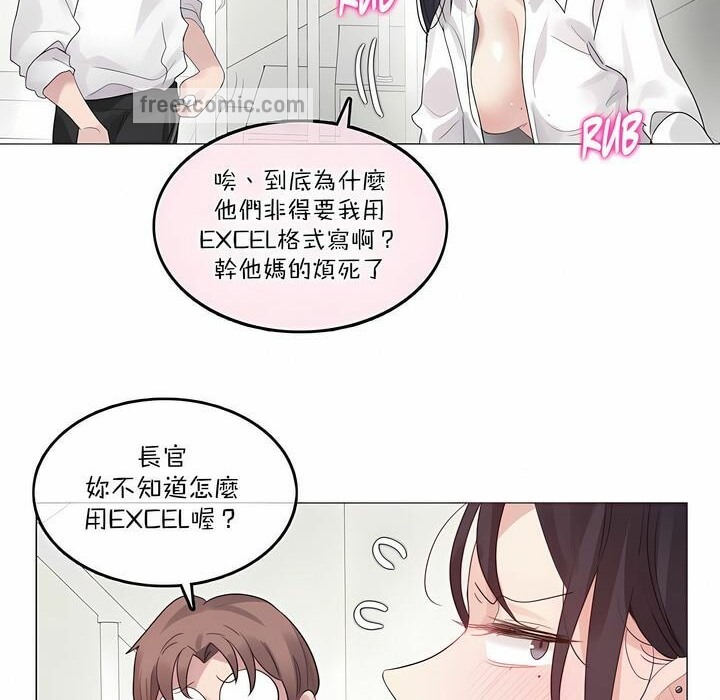 《一個變態的日常生活》在线观看 第126话 漫画图片50