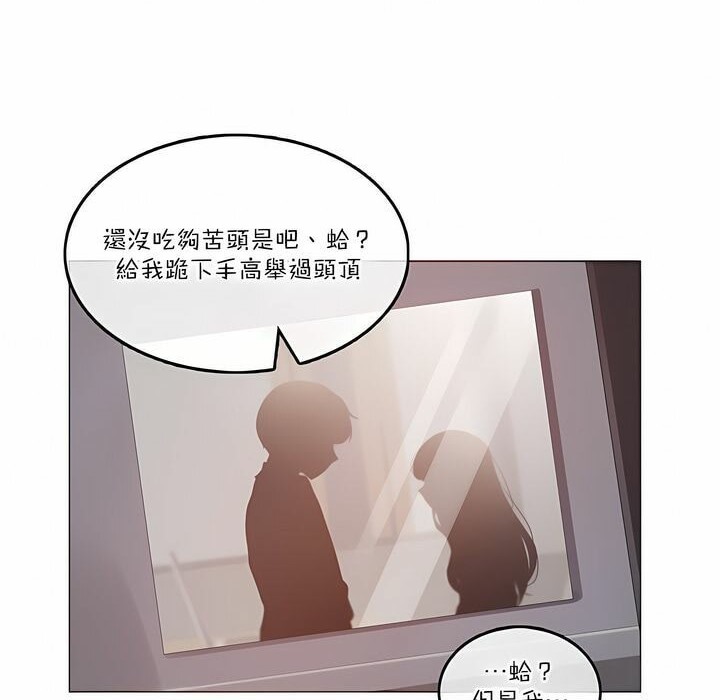 《一個變態的日常生活》在线观看 第126话 漫画图片2