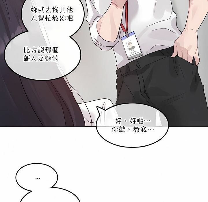 《一個變態的日常生活》在线观看 第126话 漫画图片71