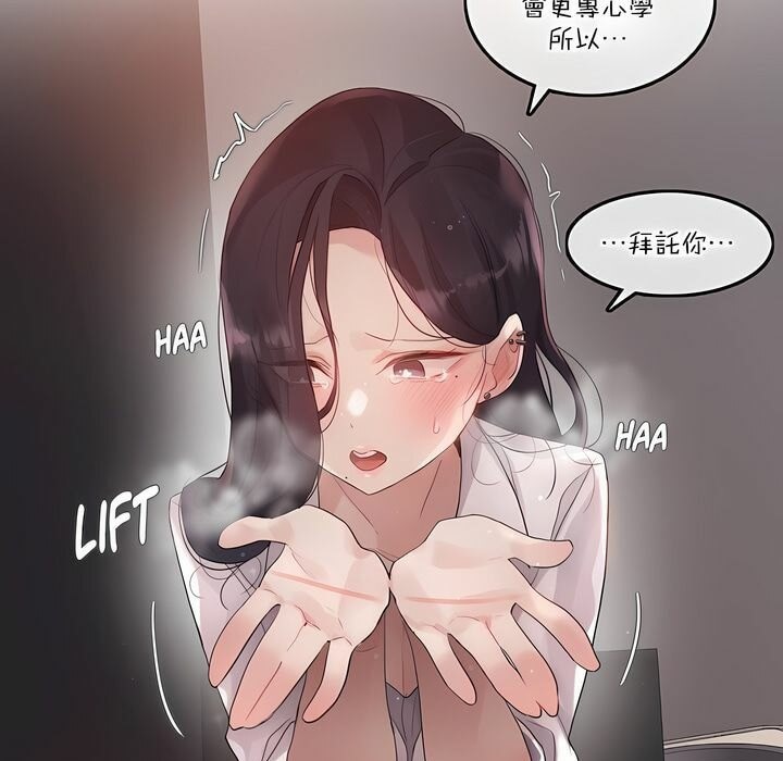 《一個變態的日常生活》在线观看 第126话 漫画图片75