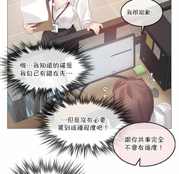 《一個變態的日常生活》在线观看 第126话 漫画图片24